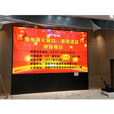 遵義城投*港灣酒店，55寸4X4拼接屏即將投入使用！
