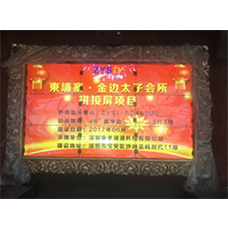 中宇視通拼接屏助力柬埔寨太子集團太子會所！