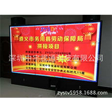 遵義市務(wù)川縣勞動保障局，超高6K分辨率拼接屏